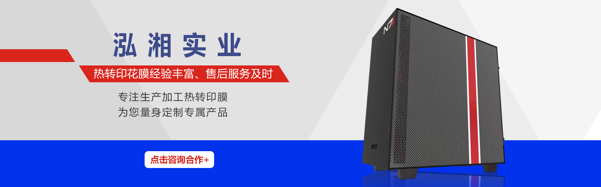 热转印膜